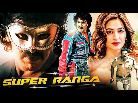 Super Ranga | Upendra \u0026 Kriti Kharbanda Blockbuster South Action Hindi Dubbed Movie | Sayaji Shinde