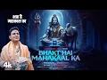 Download Lagu Bhakt Hai Mahakaal Ka (Video Song): Manoj Muntashir Shukla | Divya K | Kunwar A | Mohit B | T-Series