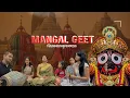 Download Lagu Mangal geet | Geet Govind | Favourite geet of Jagannath Ji | Jagannath Mahaprabhu | Rath Yatra