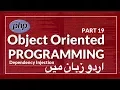 Part 19 PHP OOP Tutorial Series in Urdu How to Use Dependency Injection in PHP OOP