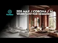 WorkFlow for 3DS Corona AI for interior designers