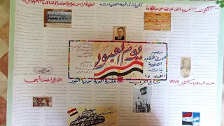 للمبتدئين في مجال نشاط الصحافه اذاي تعملي مجله حائط في عشر دقائق 