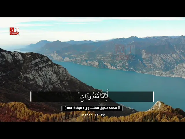 ⁣رمضان قادم .. استعدوا .. ||  الشيخ محمد صديق المنشاوي رحمه الله