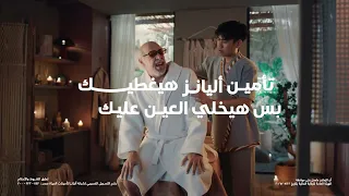 اعلان أليانز مع الدحيح ٢٠٢٥ تأمين التقاعد 2 