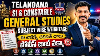 Telangana SI & Constable General Studies | Subject Wise Weightage | ఈ Topics చదివితే చాలు