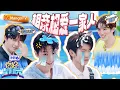 Download Lagu 【游戏特辑】王俊凯王源被丁程鑫泼湿身 时代少年团内战封神 王勉成为唯一受害者 | 你好星期六  Hello Saturday | Special | MangoTV