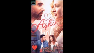 المسلسل وصفة الحب الحلقة 2 