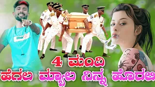 4 malu nipanal janapada song https youtu be 3l3vlvkoxz4