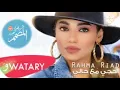 Rahma Riad - Ahki Mae Hali {official Audio} (2020) / رحمة رياض - احجي مع حالي