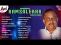 Download Lagu Naadabrahma Hamsalekha Super Hit Songs | Kannada Movies Selected Songs | #anandaudiokannada