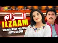 Download Lagu Ilzaam | Shahbaz Khan Phaphra \u0026 Aliya Arooj | ( Official Video ) | Shaheen Studio Download Lagu Ilzaam | Shahbaz Khan Phaphra \u0026 Aliya Arooj | ( Official Video ) | Shaheen Studio