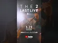 Download Lagu THE 2 LAST ONE MAN LIVE 2024「THE 2」- Official Live Movie 予告#the2 #shorts