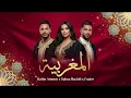 Hatim Ammor x Salma Rachid x Fnaire – L’Maghribya #1 (Deep House)
