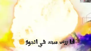 حمو بيكا مهرجان دماغي رايحه حاله وتس 