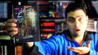 شتايم قبيحة و بالعامية المصرية تامر عطوة رواية افتح انا نادية 