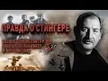 Download Lagu Правда о стингерах и войне в Афганистане - история cпецназа ГРУ #СтранаГероев | Точка Отрыва