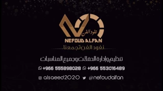 سلطان الخضير     ان شكينا بكينا        شباب ميوز    نفود الفن دندنها