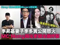 Download Lagu 一張舊照引爆戰火..李昇基妻子李多寅公開怒火 MC夢回嗆更狠全網炸裂/Stray Kids刷新Billboard神紀錄｜DenQ