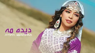                                                   آهنگ جدید هزارگی دیده مه دندنها