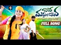 Download Lagu BAVA MUDDULA BAVA FULL SONG | NEW FOLK SONG 2024 | PULI POOJA | GR FOLKS