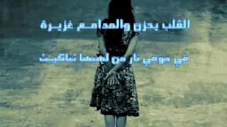 القلب يحزن سعد الطلحة  القلب يحزن سعد الطلحة