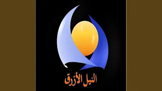 زهرة السوسن دندنها