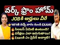 Download Lagu 🔥Kaushalam Survey Latest Update🔥WFH EXAMS from next week🔥SYLLABUS? How will the exams be conducte...
