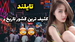 تایلند تایلند پاتایا خیابان واکینگ استریت تایلند بهشتی رویایی برای مردان 