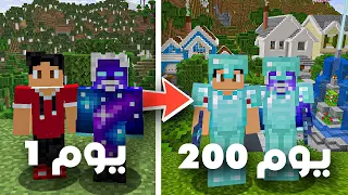 قضيت 100 يوم كثنائي في ماين كرافت 