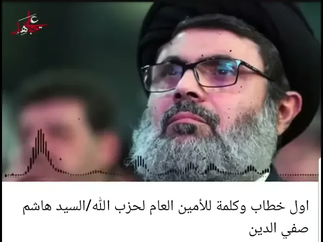 ⁣إنذار ⚠️  إلى اسرائيل من حزب الله  -- اول خطاب من بعد الشهيد السيد حسن نصر الله