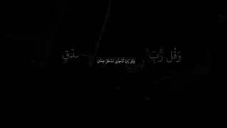 سورة الإسراء القارئ إسلام صبحي 