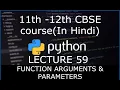 Python class 59 Function arguments and parameters 11th 12th CBSE Hindi Computer Science 2021