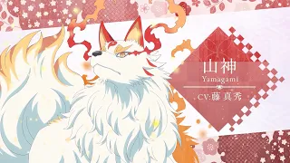 YouTube影片, 內容是楠木邸的神明庭院 的 「 山神 」角色宣傳影片