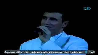 كاظم الساهر   البارحة بالحلم   لقعدلك عالدرب قعود   بابل      دندنها