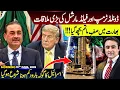Download Lagu Donald Trump and Army Chief Asim Munir's Important MEETING | India in SHOCK | Mansoor Ali Khan