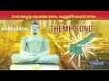 Download Lagu AMARAVATHI THEME SONG