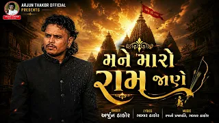  arjun thakor new song gujrati new song newmisic song vidioviral viral 