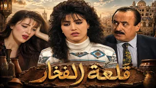 اقوى حكايا مسلسل قلعة الفخار - طرده لأنه فقير... وفجأة جاته سفرة لأوروبا!