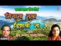 Lagu निशाणा तुला दिसला ना | NISHANA TULA DISLANA | ANURADHA PAUDWAL, SURESH WADKAR | MARATHI HIT SONG