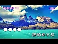 至少還有你~林憶蓮~女E調~伴奏~導唱丙