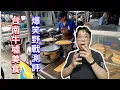 Download Lagu 台南善化牛墟美食真的好吃？在地人都不說的秘密！實測這幾樣結果竟然...海賊王diy日記