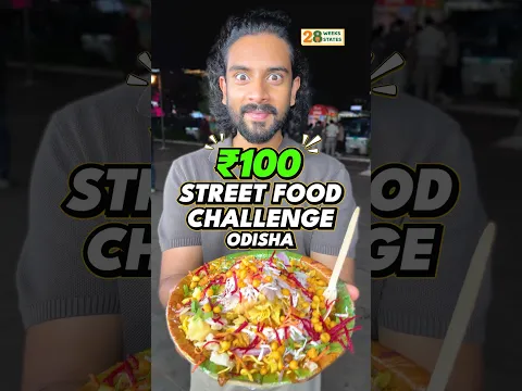 5 Street Foods Under ₹100 Each In Odisha! 🤯🇮🇳