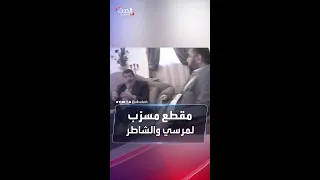 تسريب جديد لمرسي البرادعي كان هيموت على رئاسة الوزراء  تسريب جديد لمرسي البرادعي كان هيموت على رئاسة الوزراء