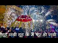 Download Lagu तु मेरे समाने | Jay Ambe Dhumal Raipur King | महाशिवरात्रि 2025 | Tu Mere Samane | Best Dj Dhumal