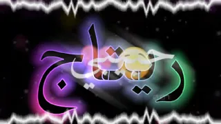 تصميم علا اسم ريتاج   دندنها
