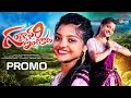 Download Lagu Gangadhari Intikada  | Promo | Yamuna Tarak | Oormi Music |Telugu Folk Songs 2024