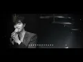 陳立農 Chen Linong《 敬長大 Grown 》Official Live Music Video