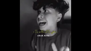 رمش خطاف اهين يابابا ادم الامير 