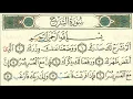 Download Lagu repeating surah al sharh inshirah سوره الشرح الانشراح مكرره لمده نصف ساعه بصوت احمد بن على العجمى
