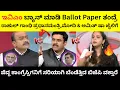 Download Lagu ಕಾಂಗ್ರೆಸ್ ನಿಂದ ಭಾರತ ಸರ್ವನಾಶ ಆಗುತ್ತೆ | Ballot Paper Elections | Logic Raja
